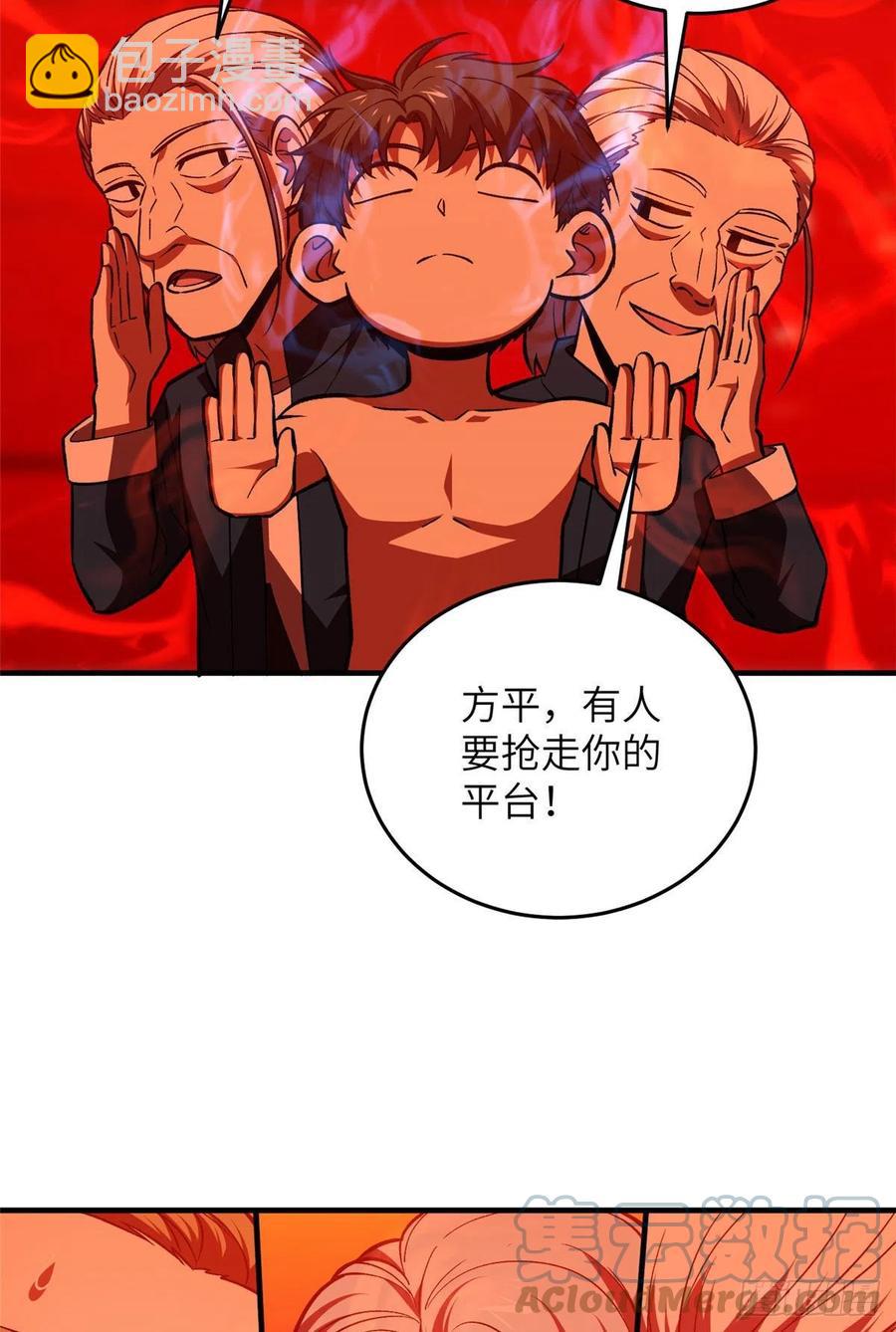 116 方平的意志12
