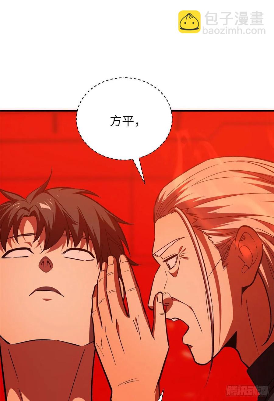 116 方平的意志14