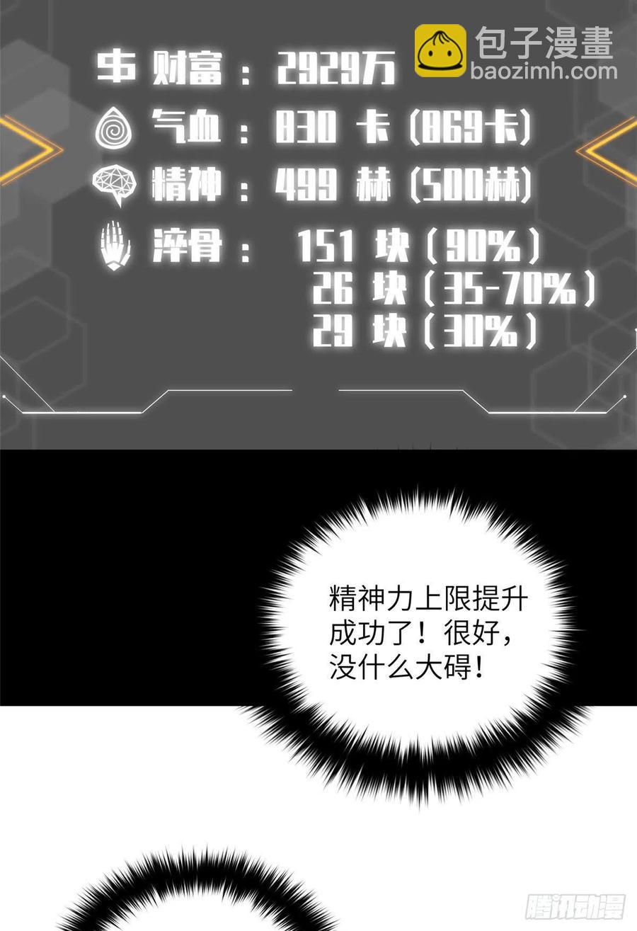 116 方平的意志20