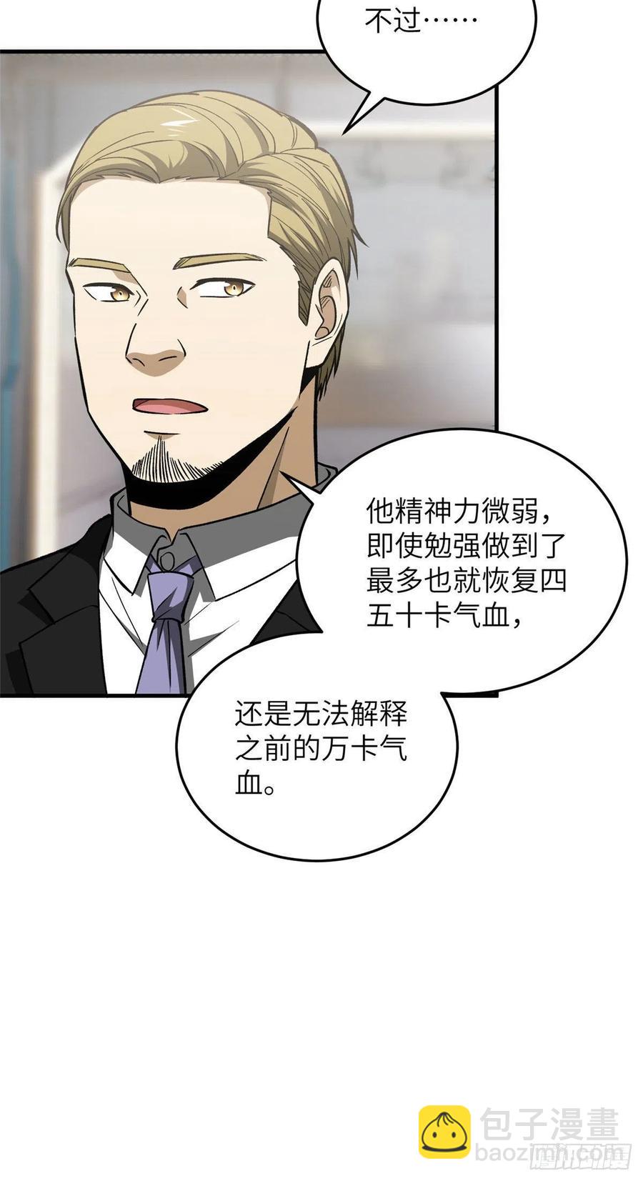 116 方平的意志28