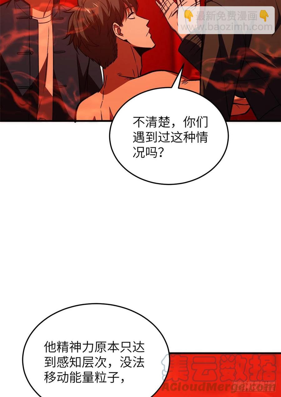 116 方平的意志3