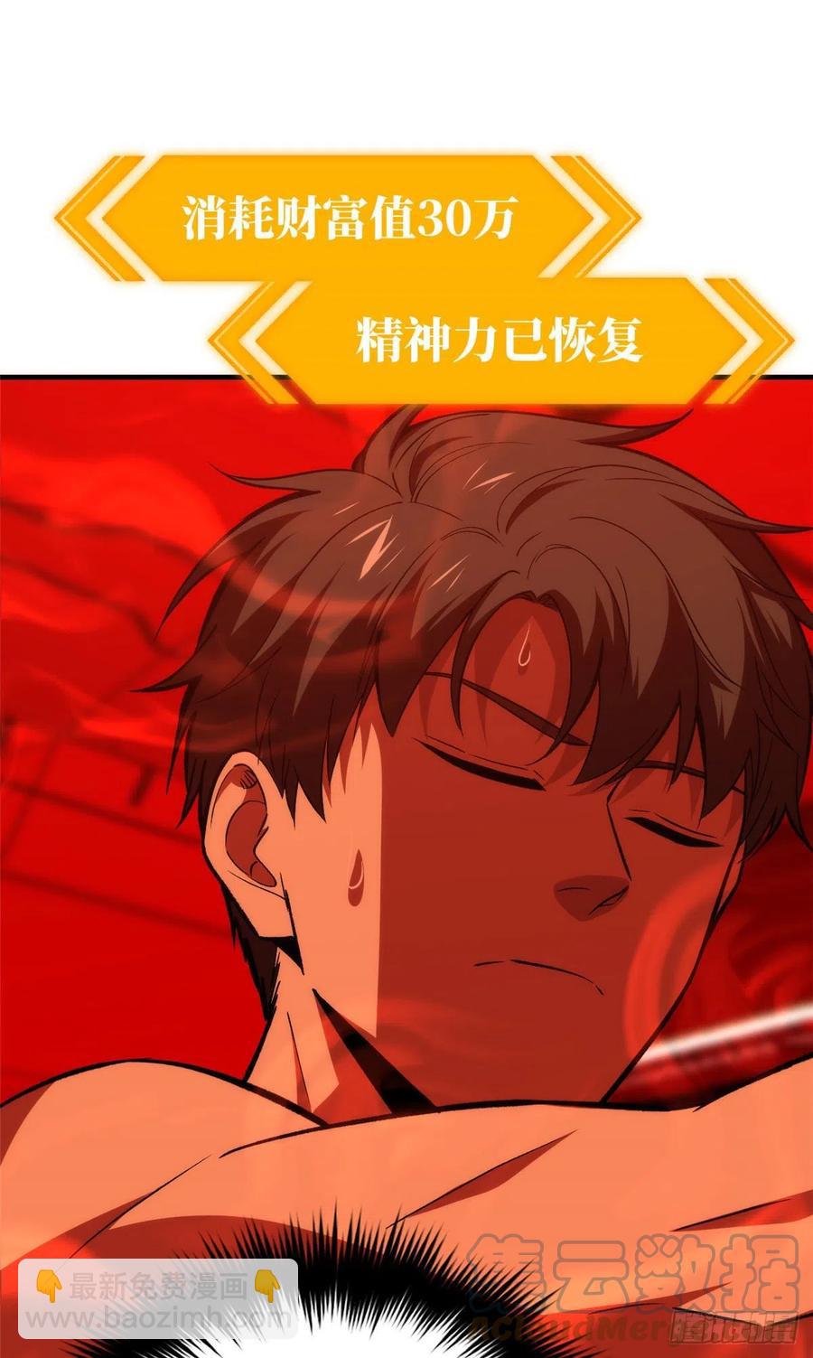 116 方平的意志30