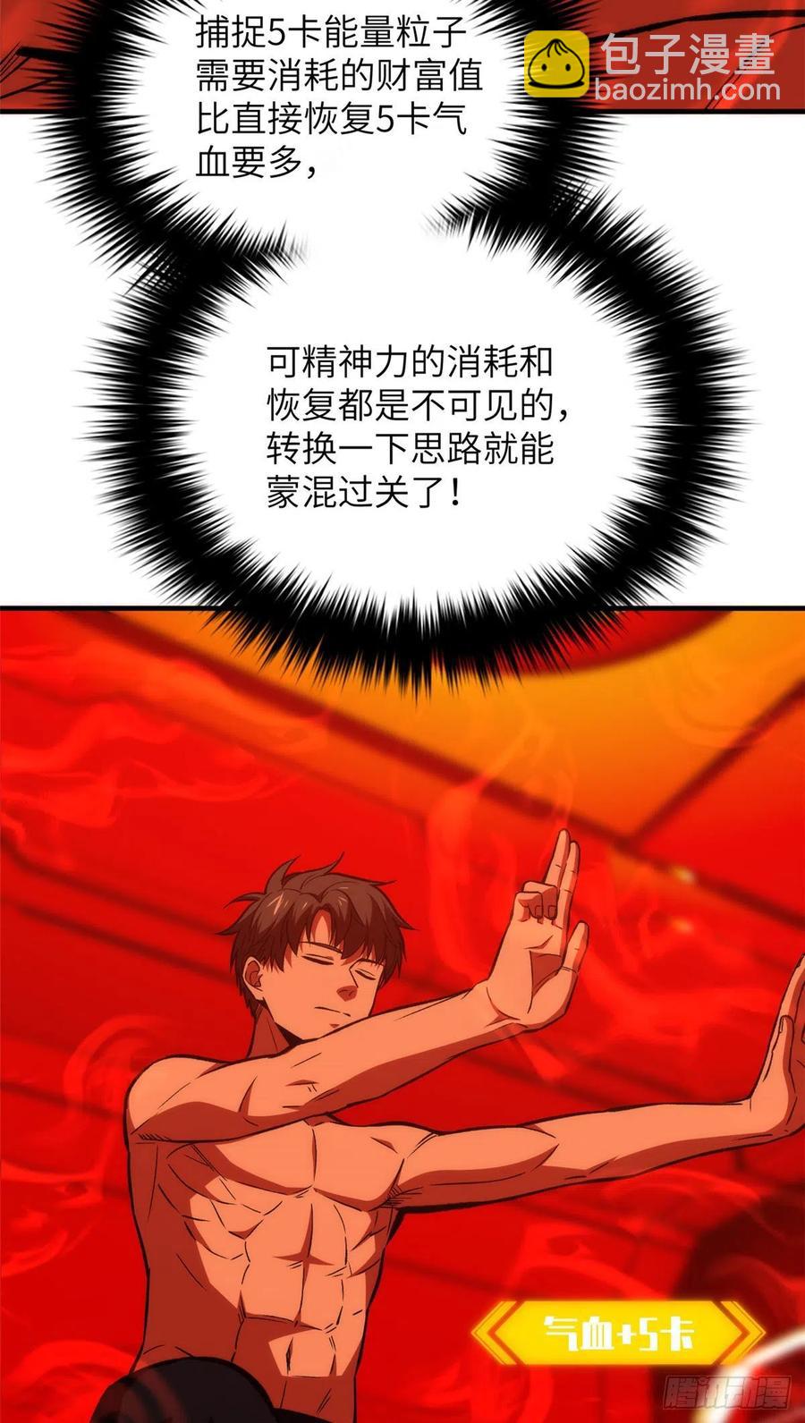 116 方平的意志31