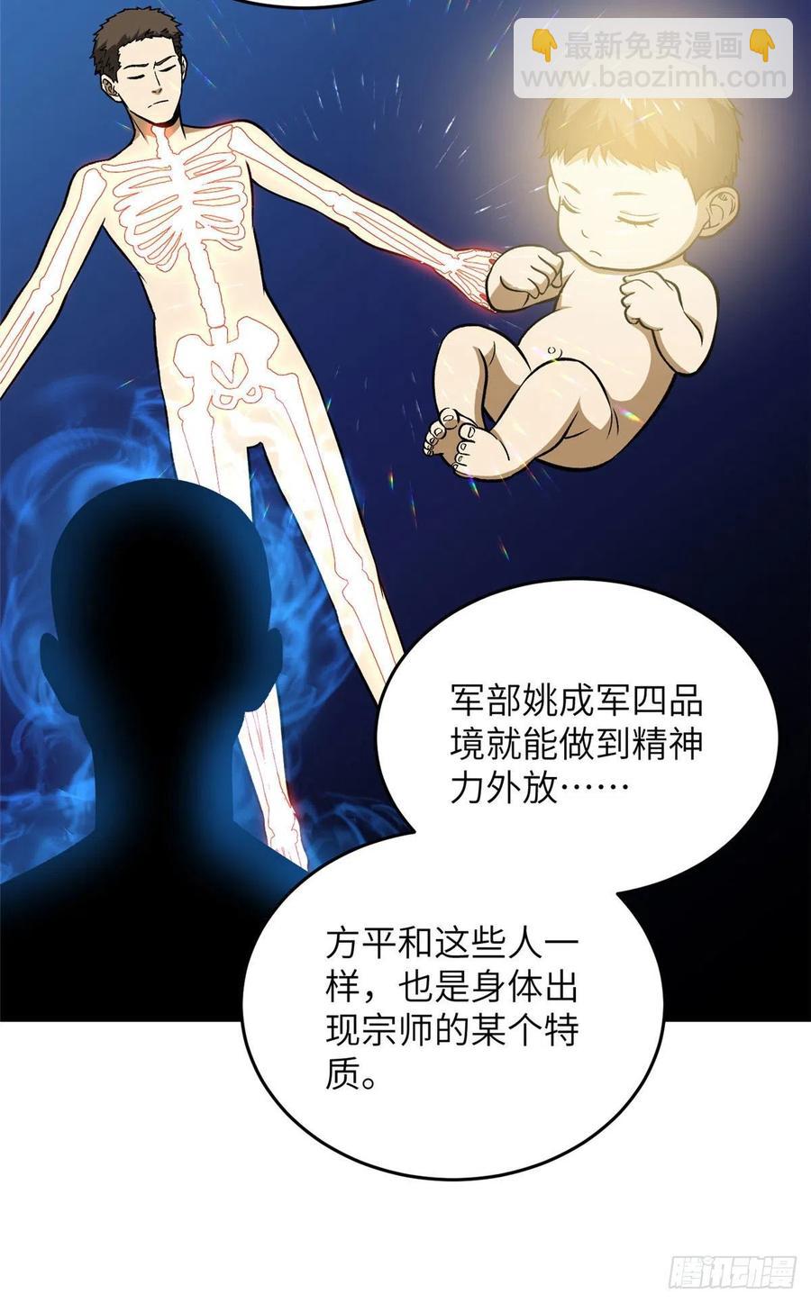 116 方平的意志35