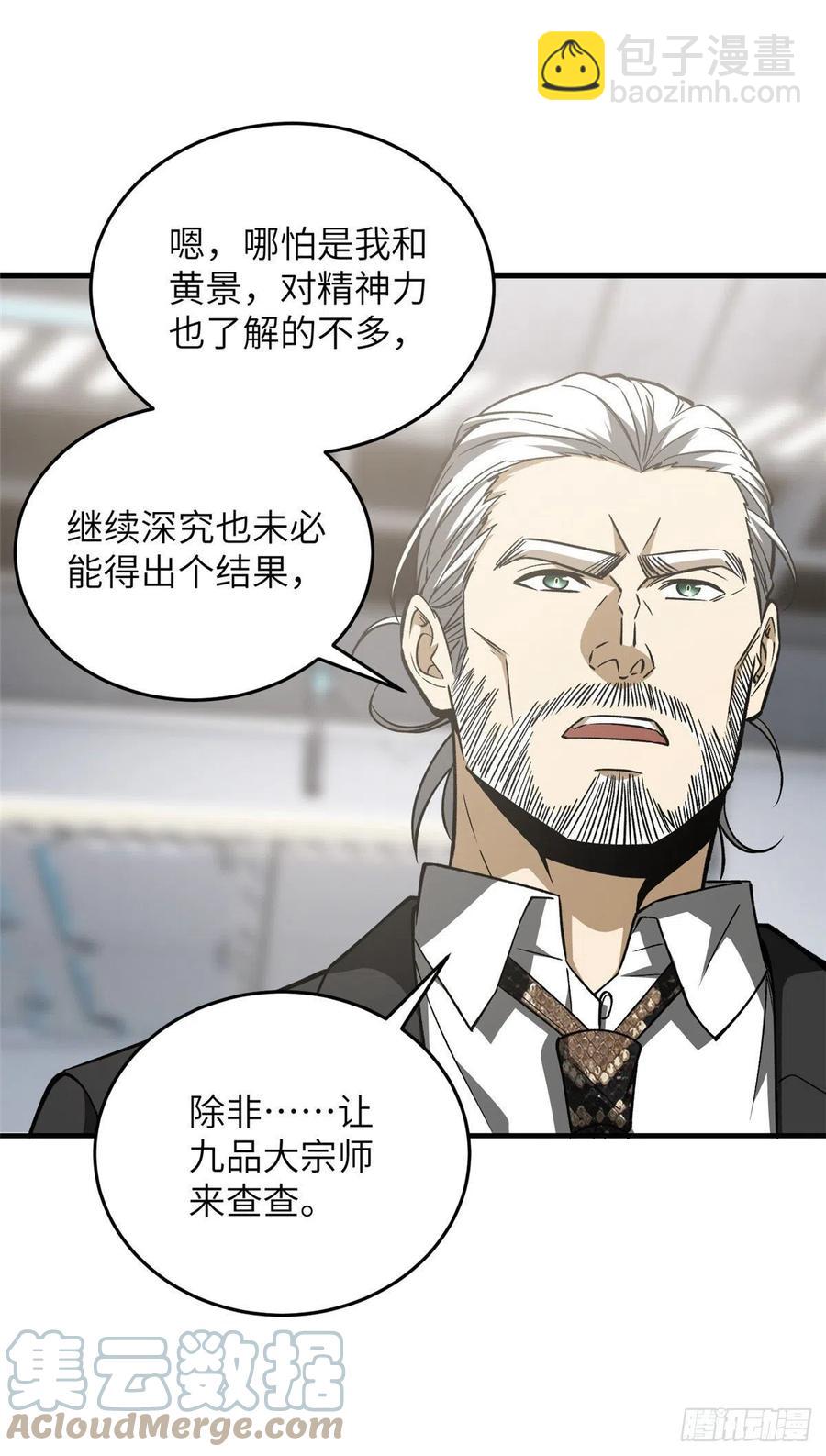 116 方平的意志36