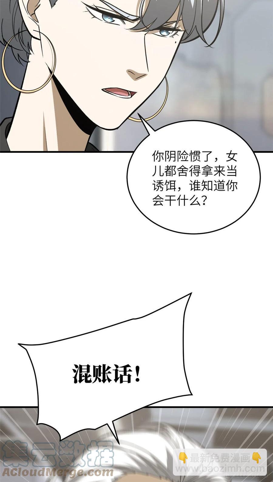 116 方平的意志39