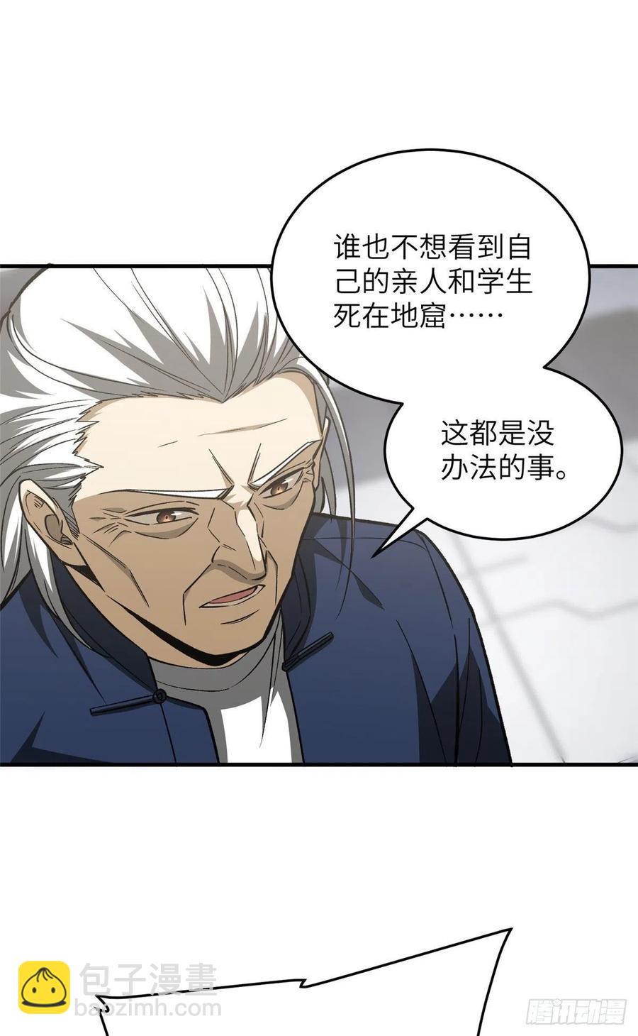 116 方平的意志43