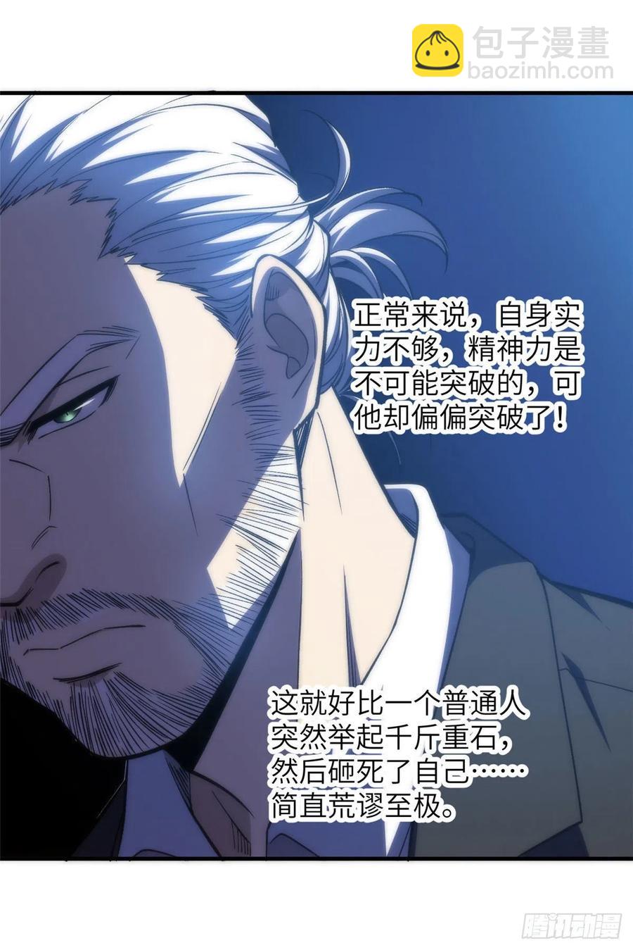 116 方平的意志5