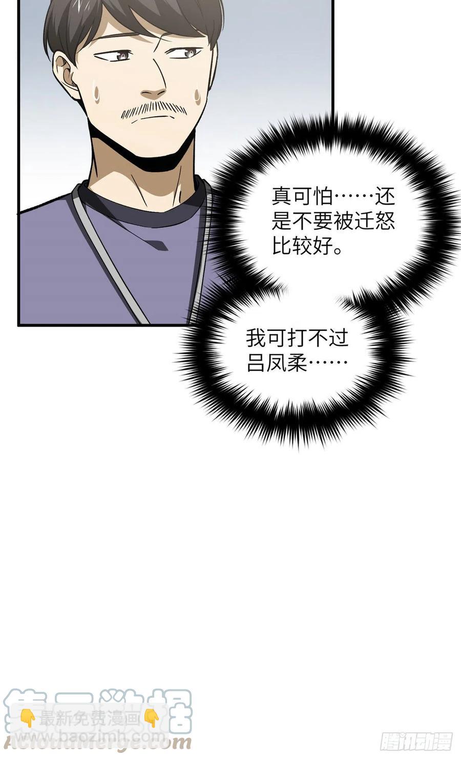 116 方平的意志52