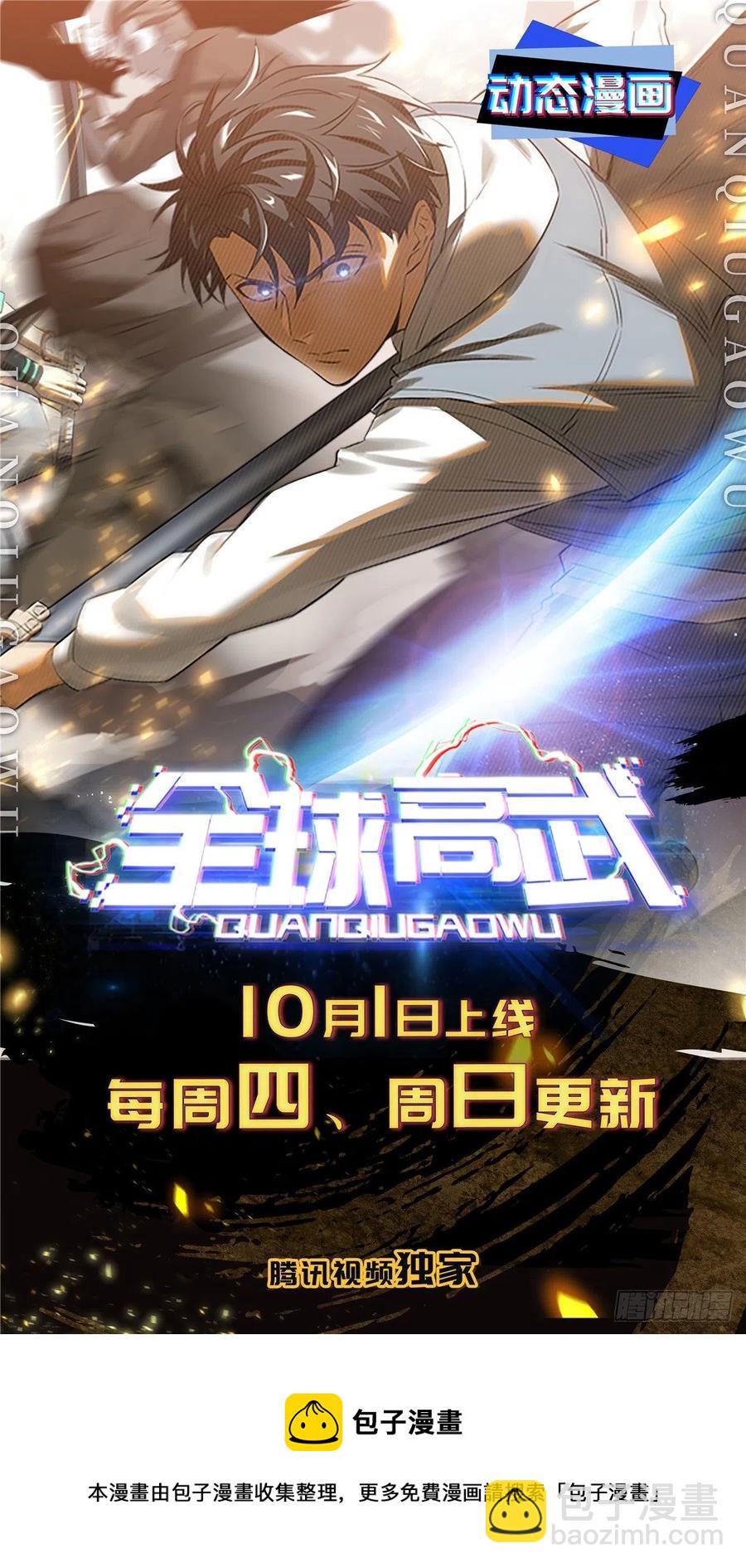 116 方平的意志54