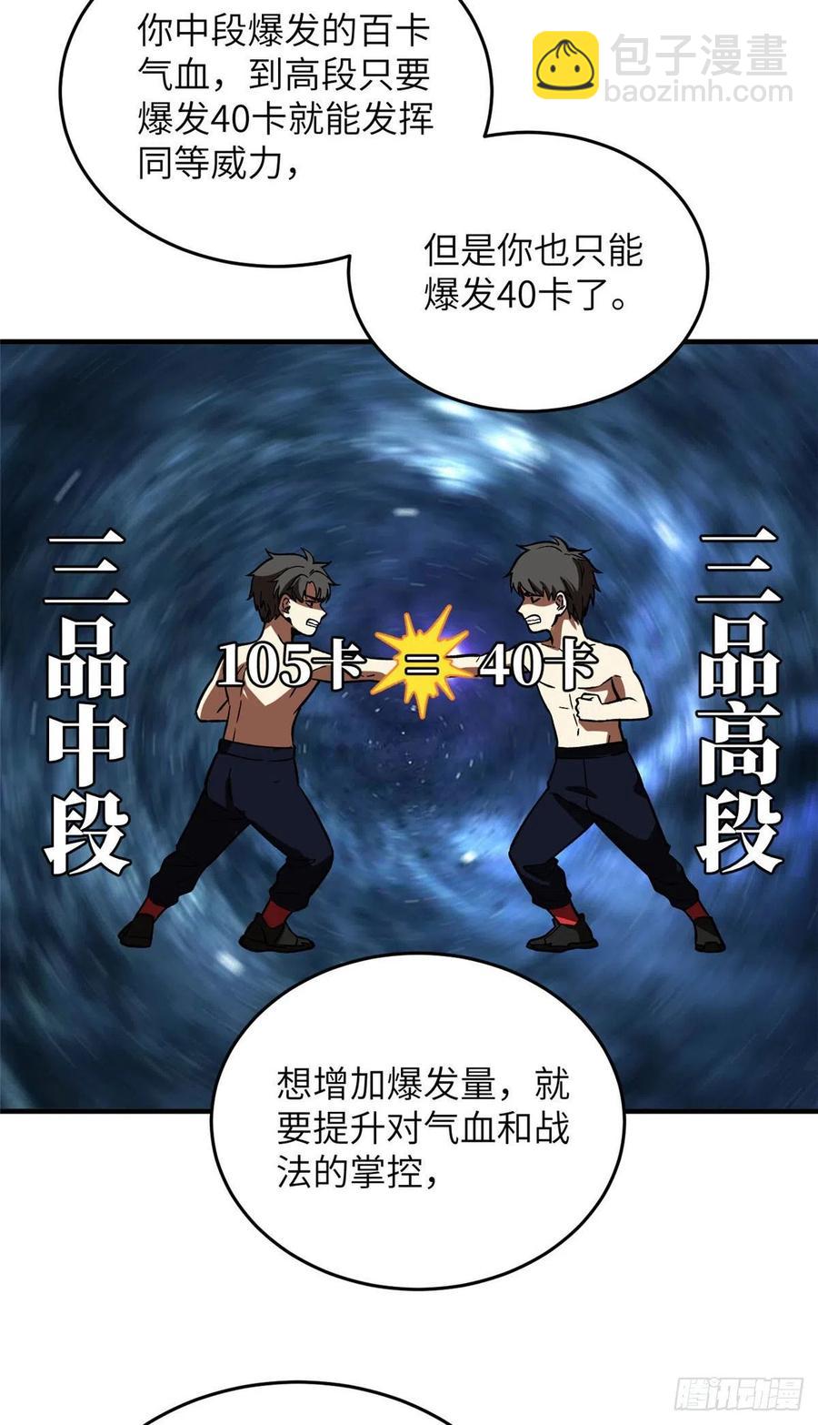 117 三品高段34