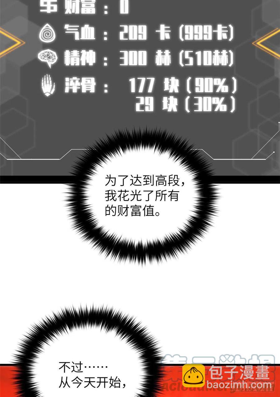 117 三品高段45