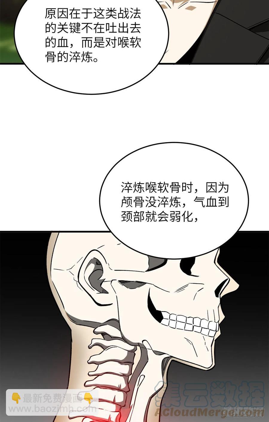 119 血箭术12