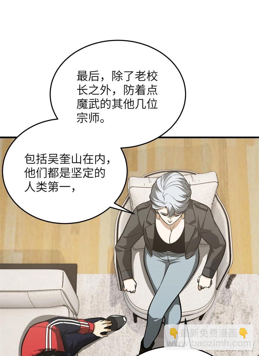 121导师的叮嘱10