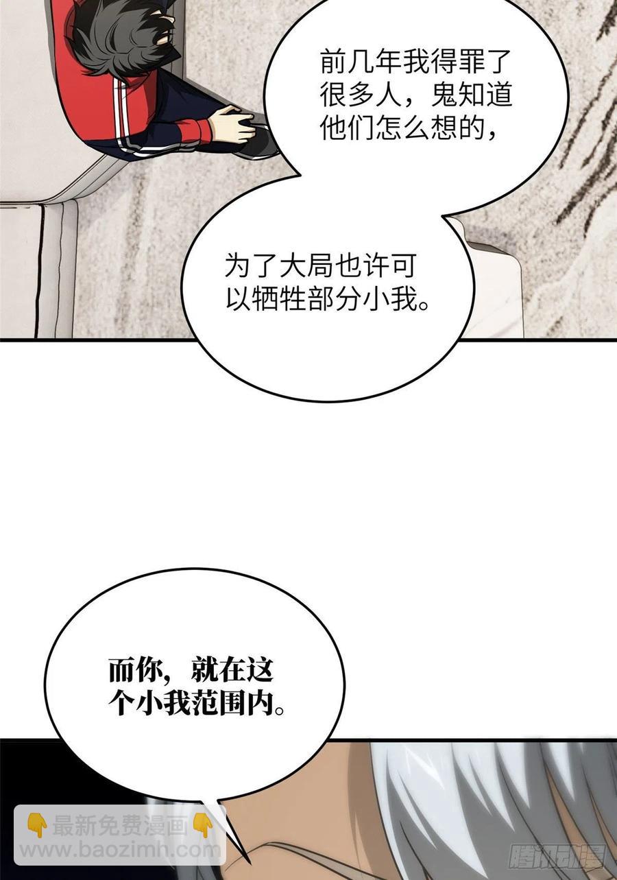 121导师的叮嘱11