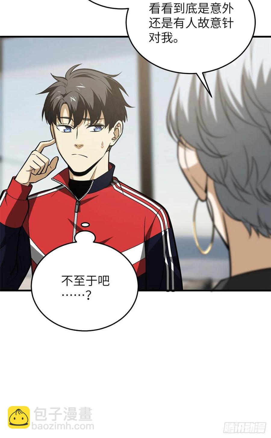 121导师的叮嘱13