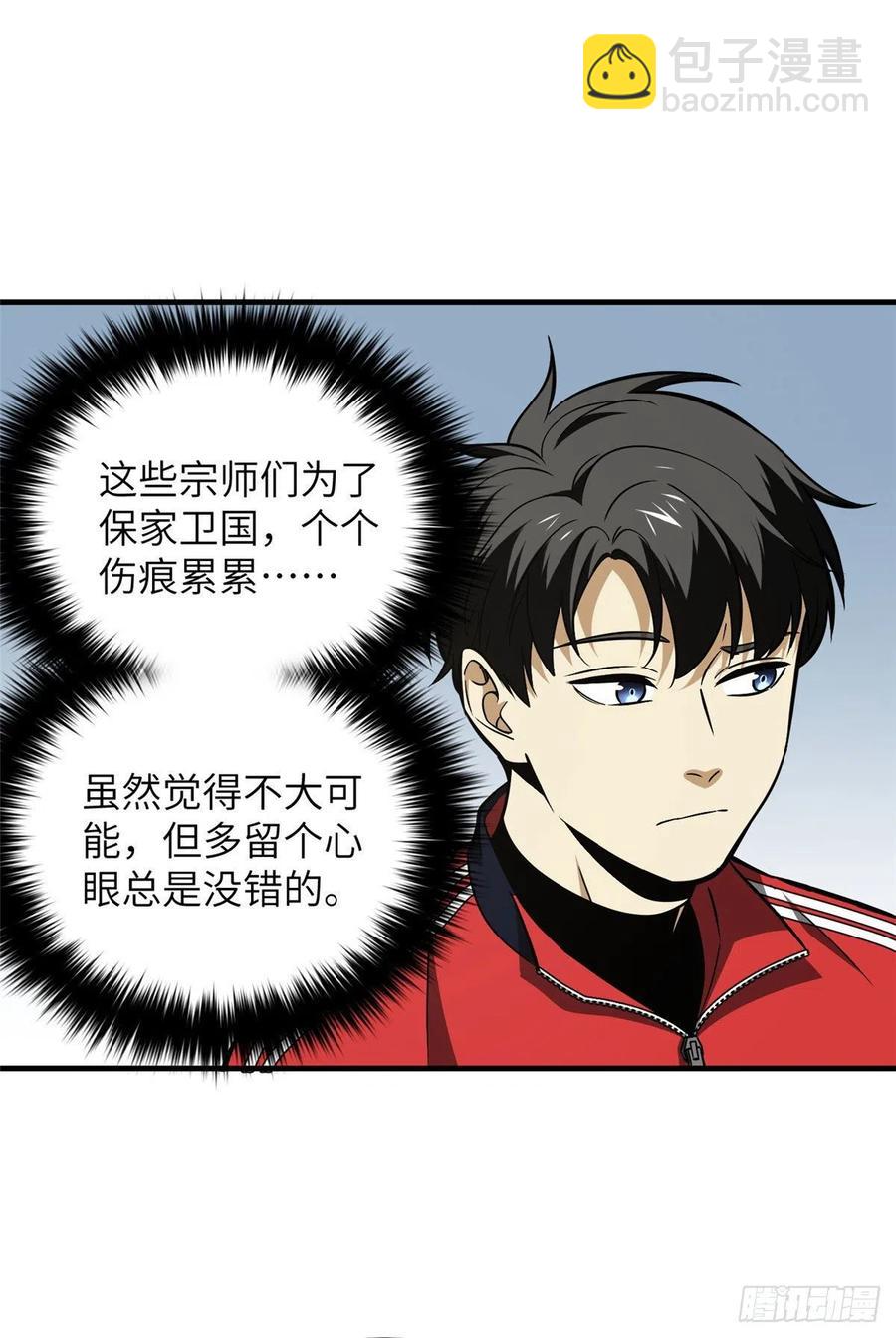121导师的叮嘱14