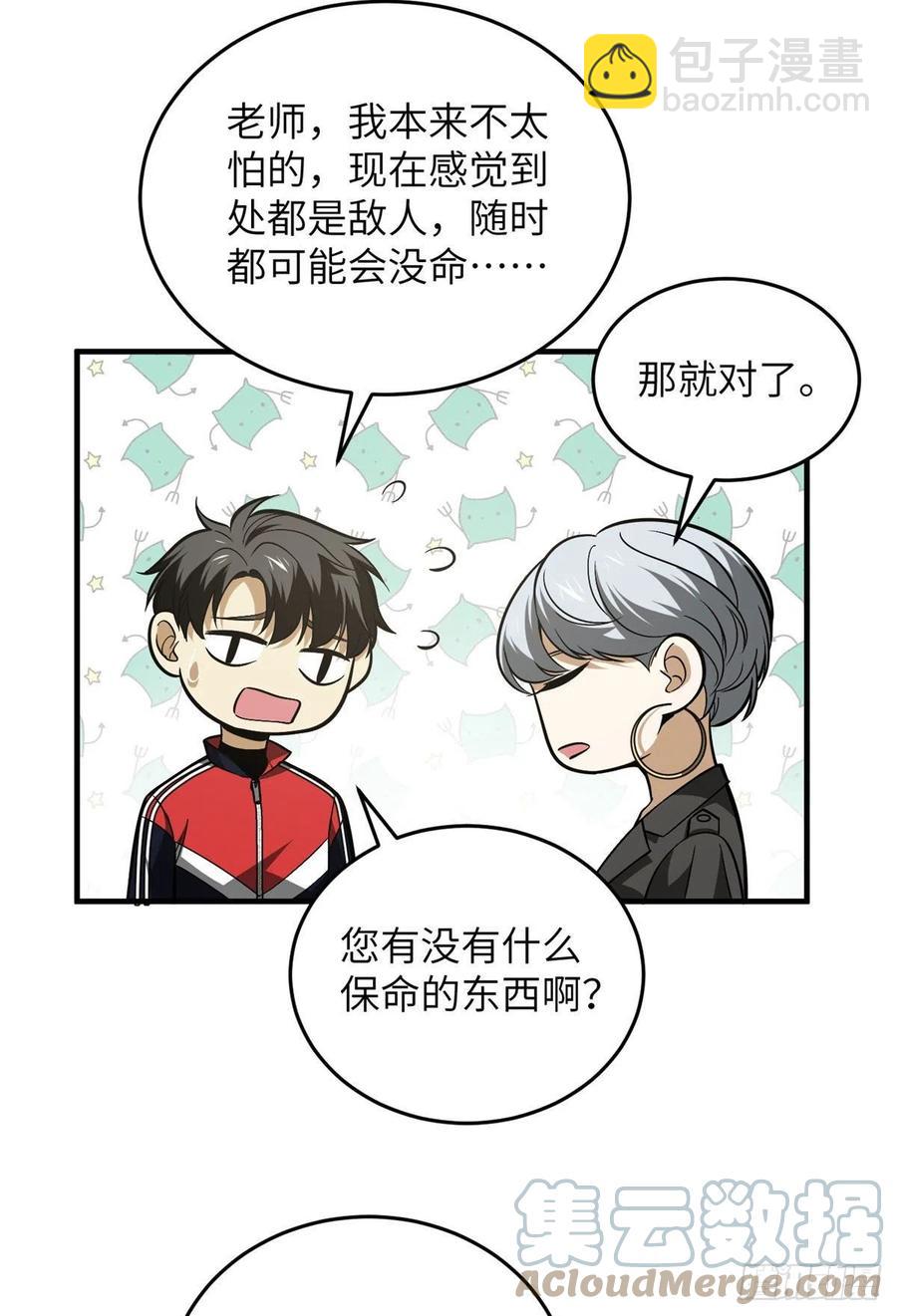 121导师的叮嘱15
