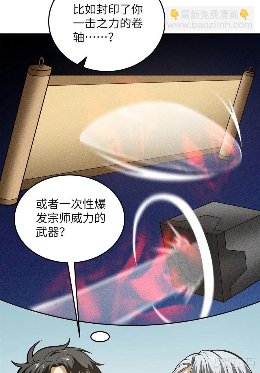 121导师的叮嘱16