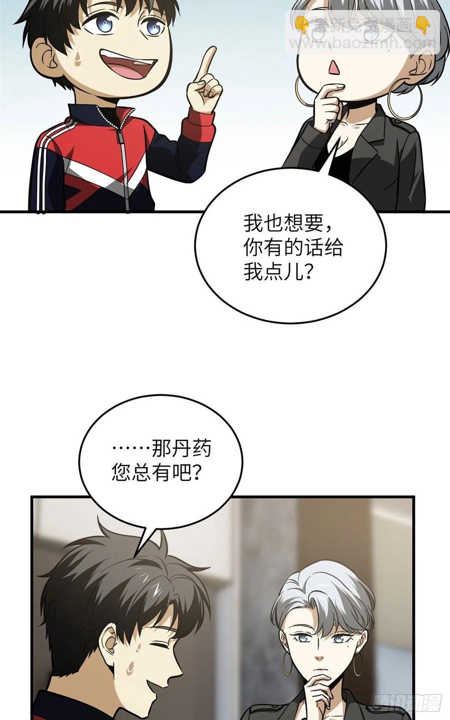 121导师的叮嘱17