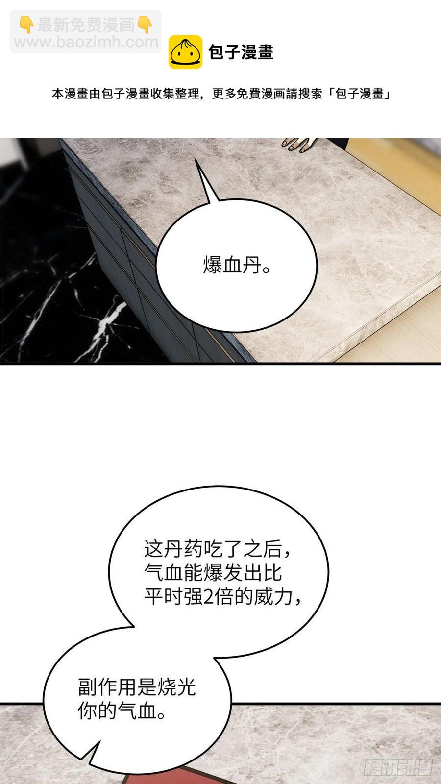 121导师的叮嘱19