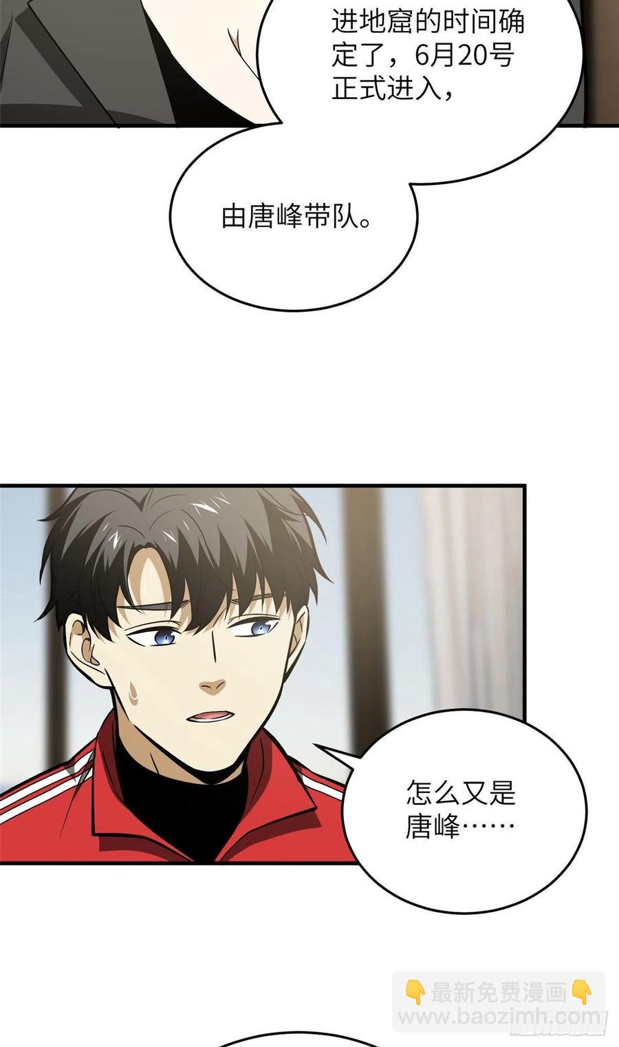 121导师的叮嘱2