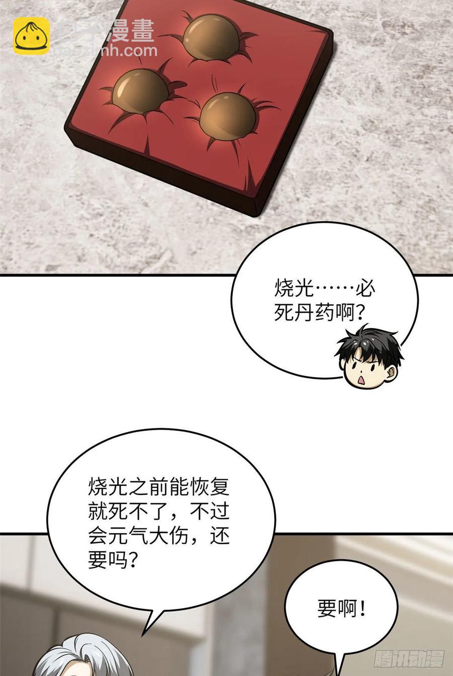 121导师的叮嘱20