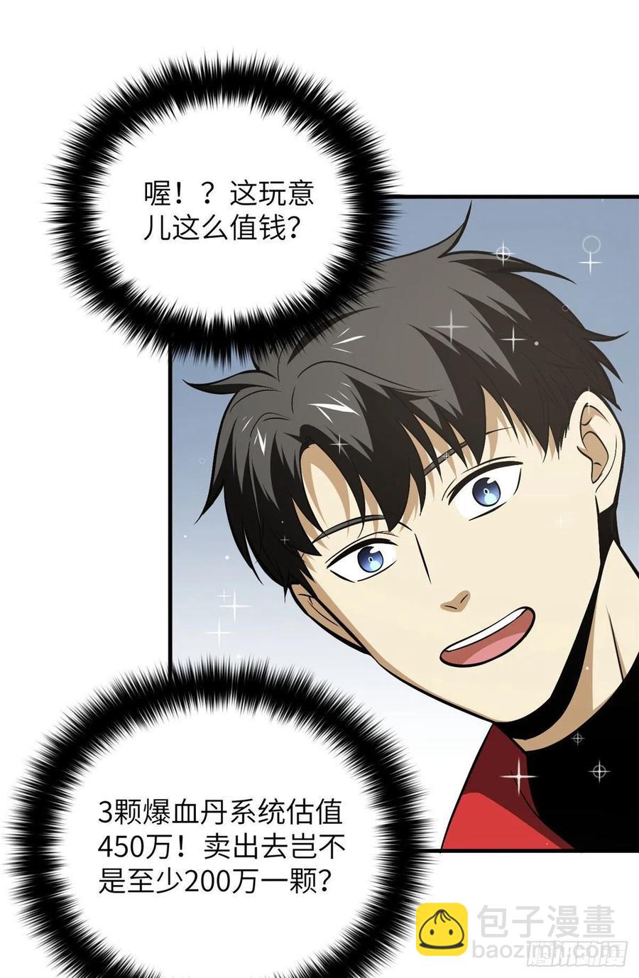 121导师的叮嘱22