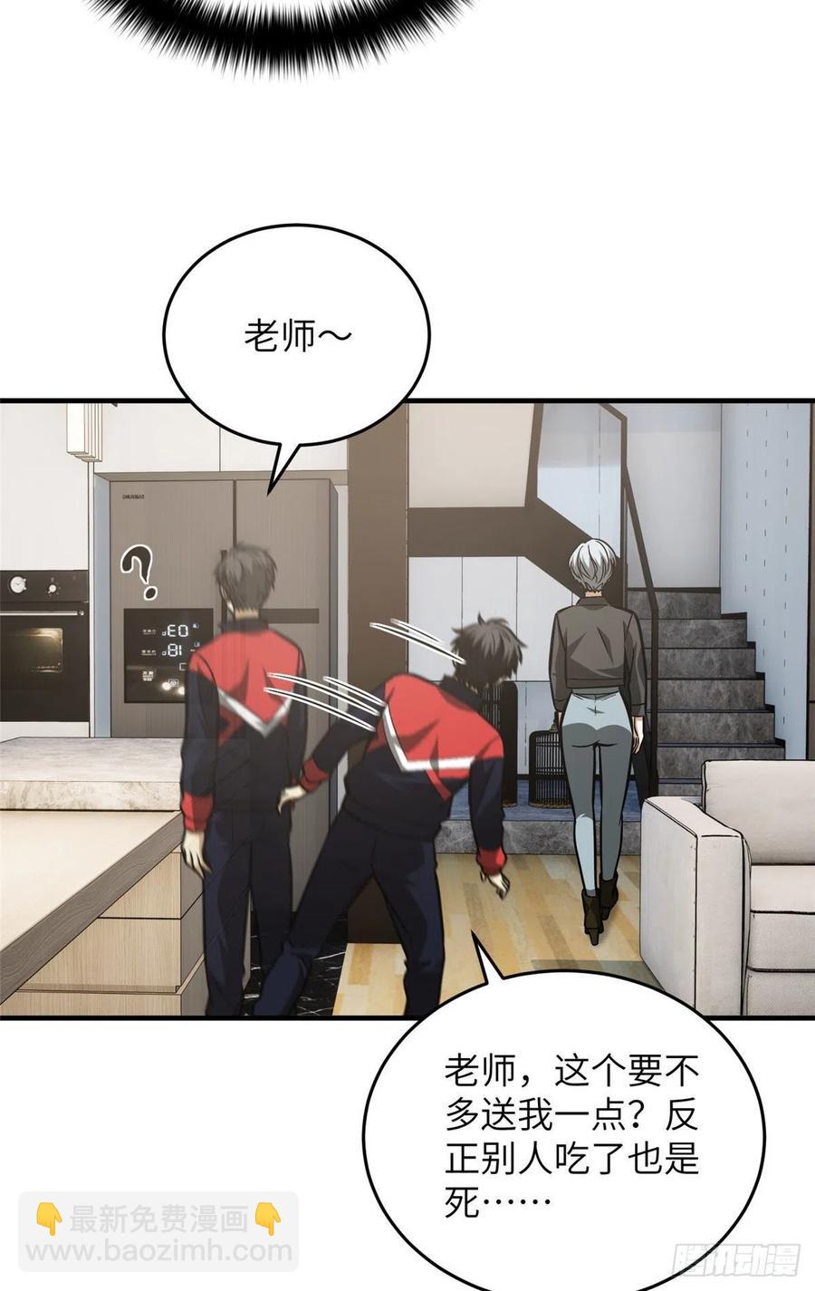 121导师的叮嘱23