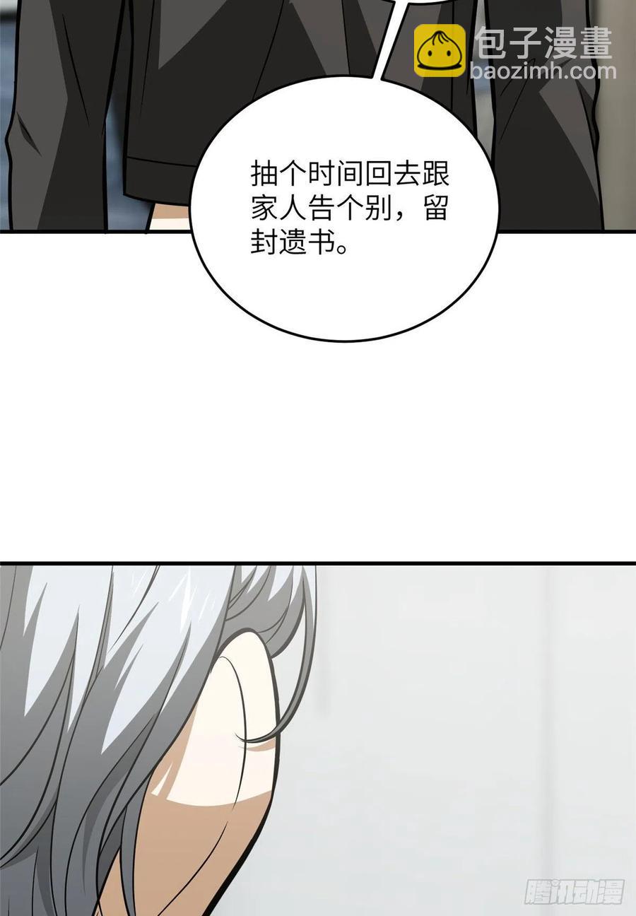 121导师的叮嘱25