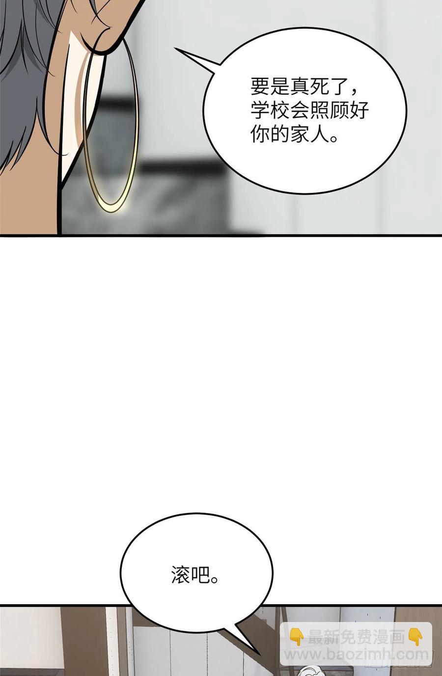 121导师的叮嘱26