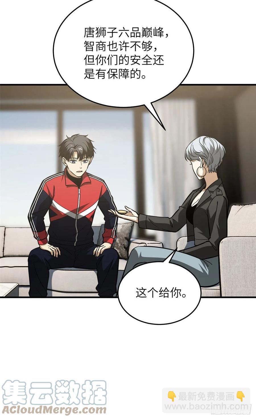 121导师的叮嘱3