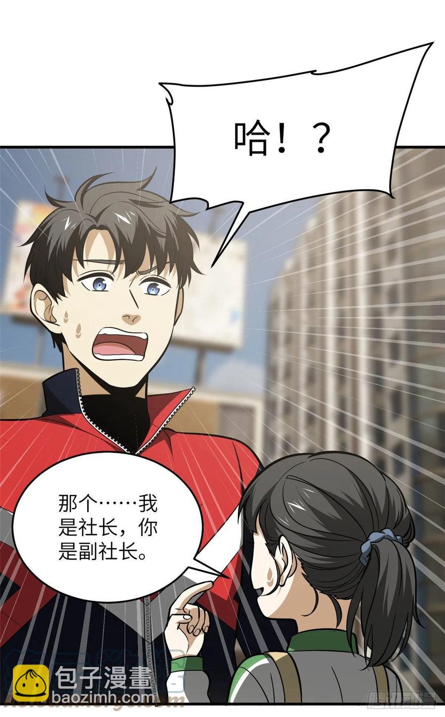 121导师的叮嘱36