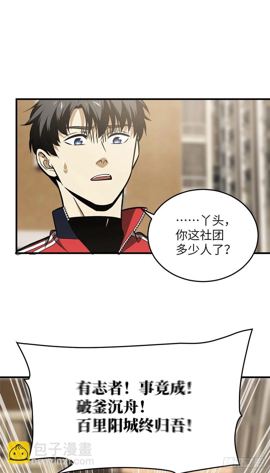 121导师的叮嘱37