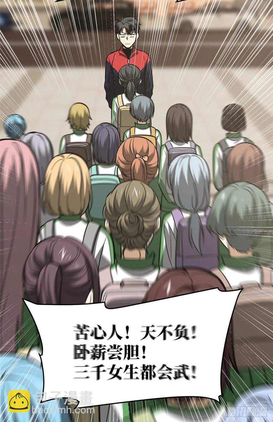 121导师的叮嘱38