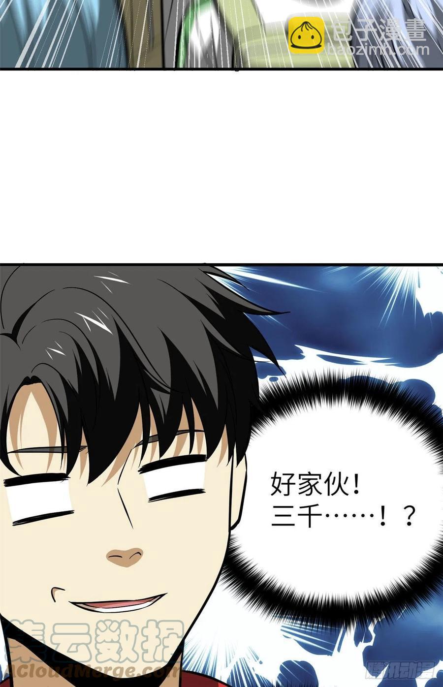 121导师的叮嘱39
