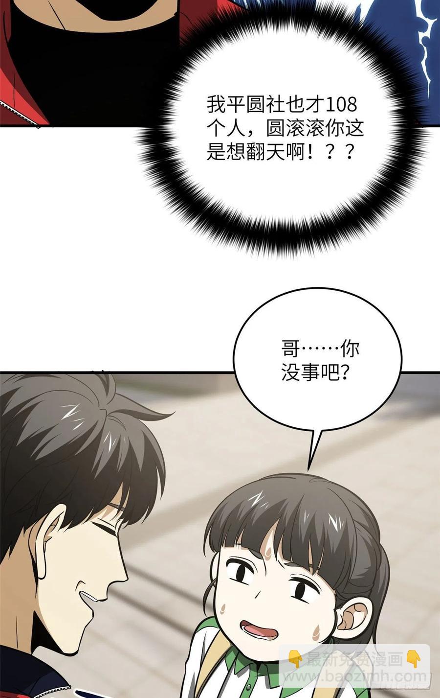 121导师的叮嘱40