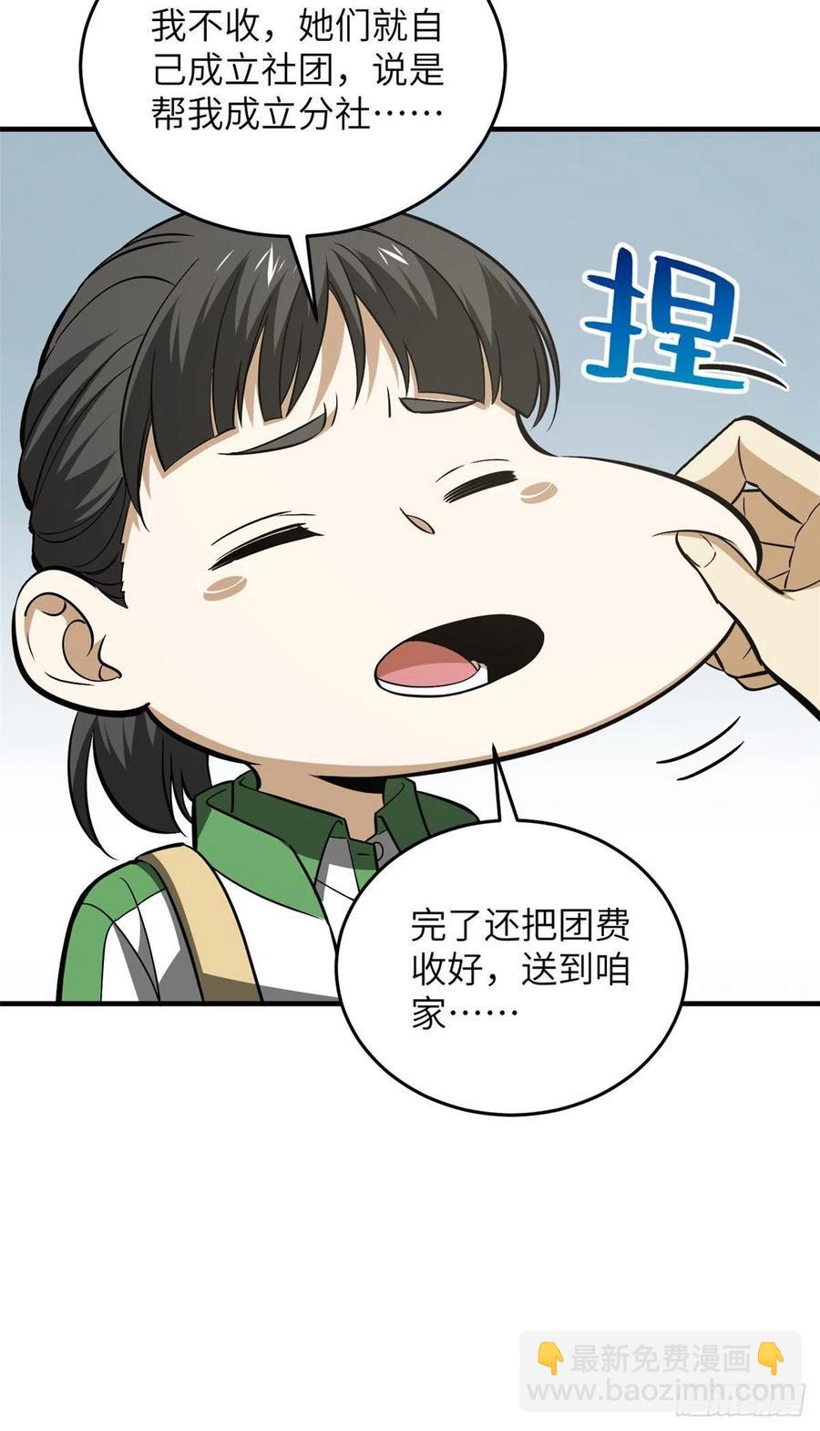 121导师的叮嘱43