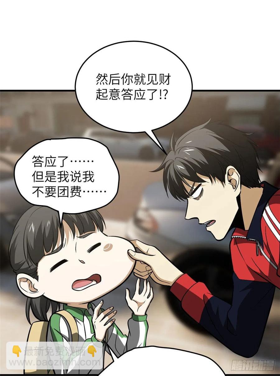 121导师的叮嘱44