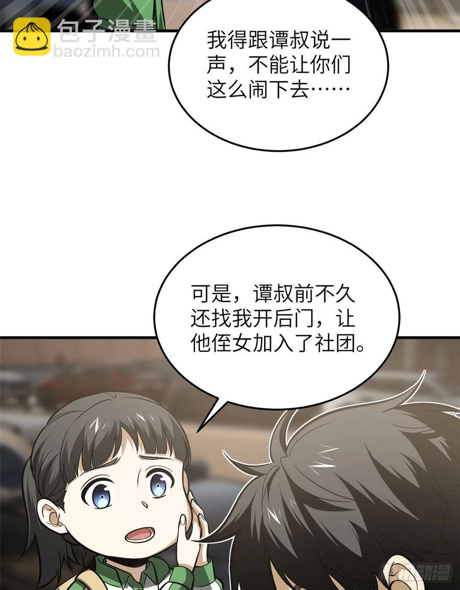121导师的叮嘱51