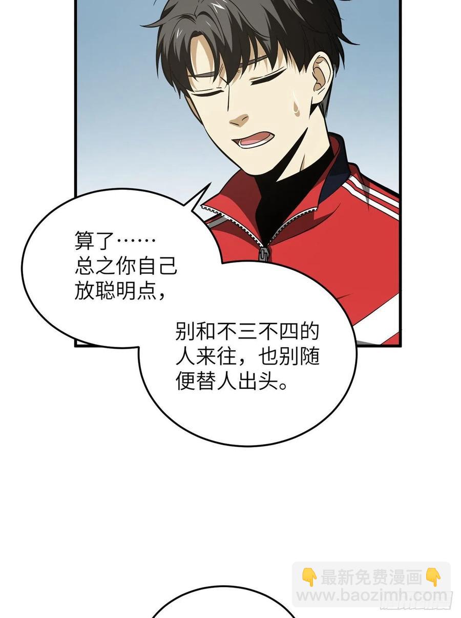 121导师的叮嘱53