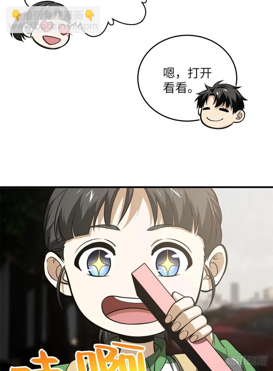 121导师的叮嘱57