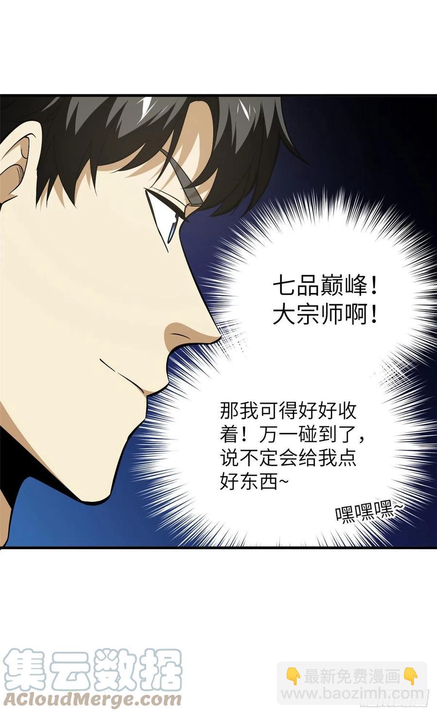 121导师的叮嘱6