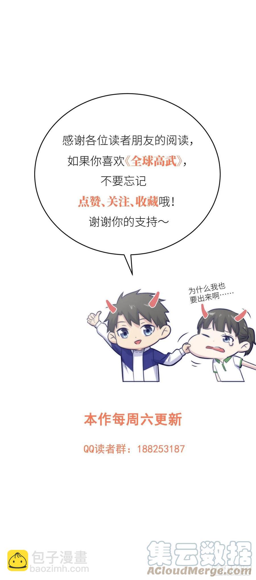 121导师的叮嘱61