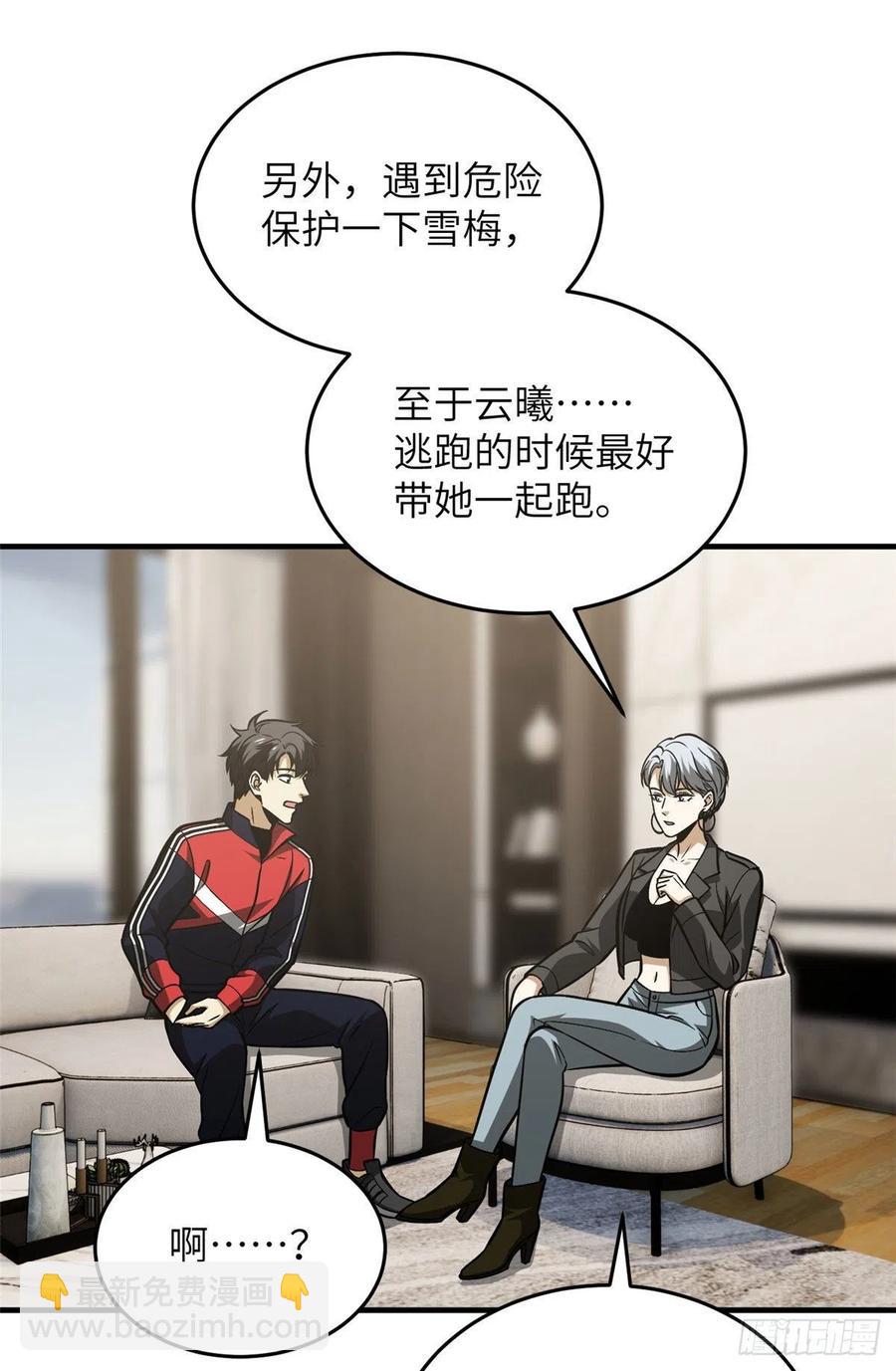 121导师的叮嘱7