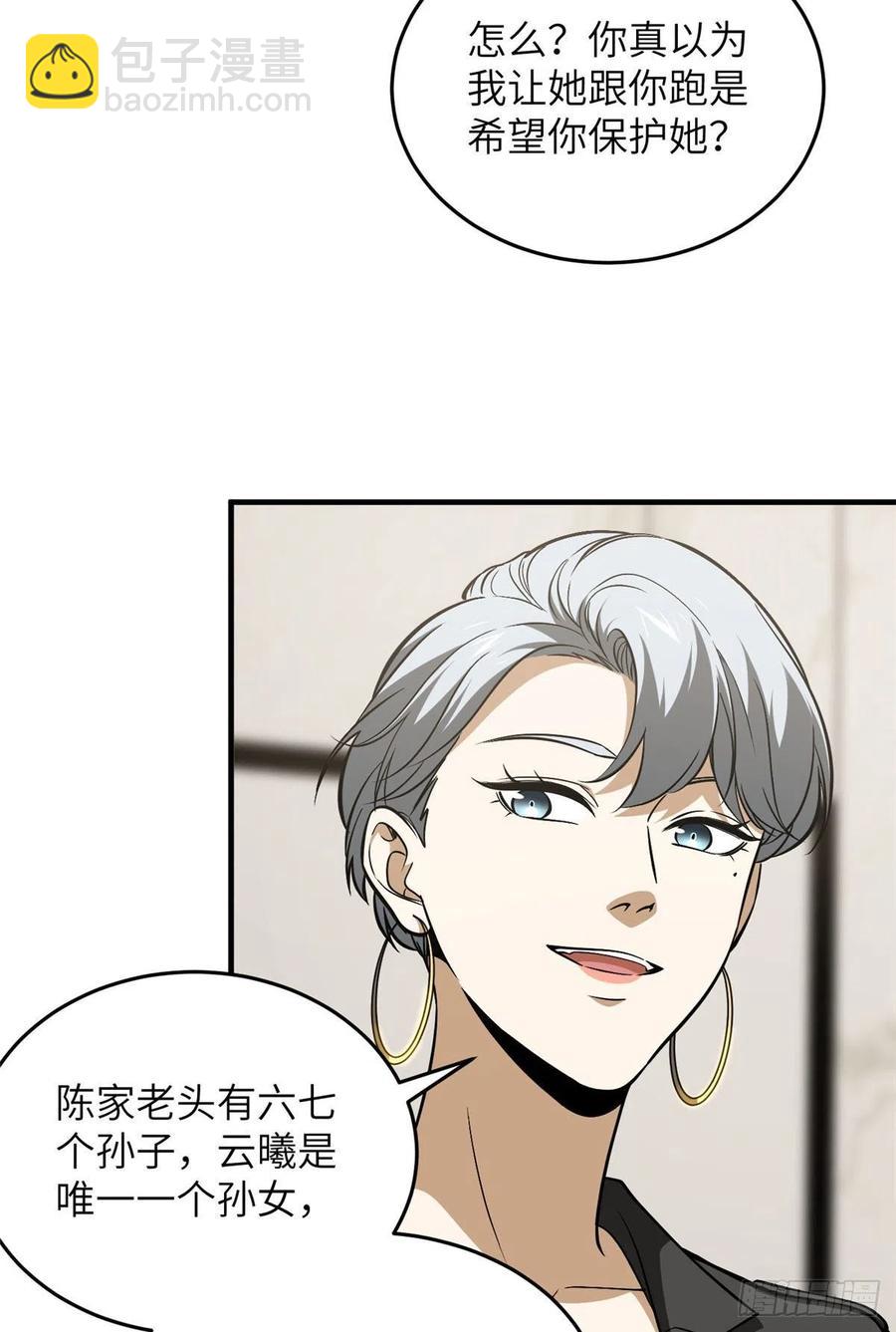 121导师的叮嘱8