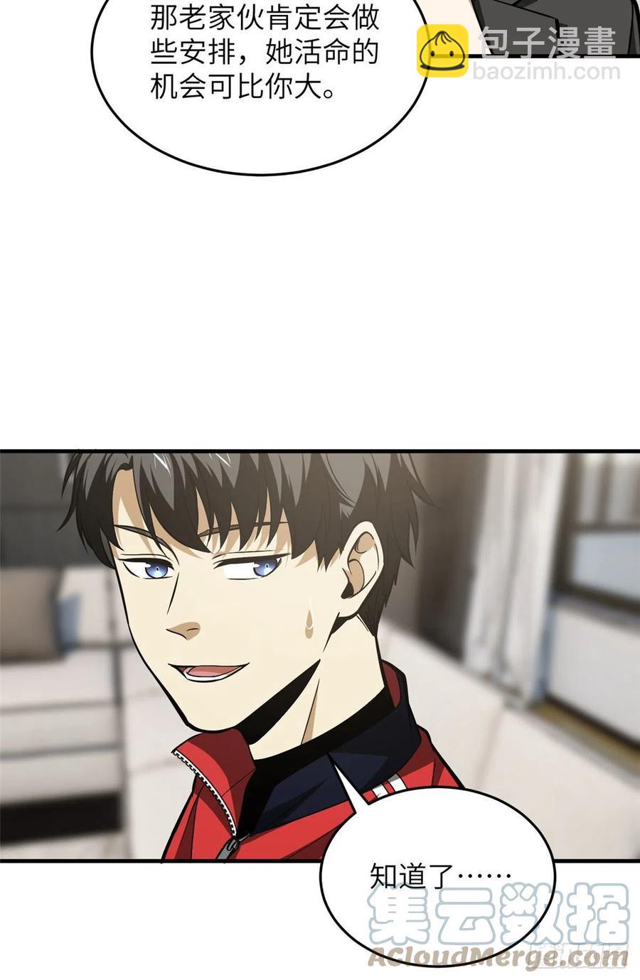 121导师的叮嘱9