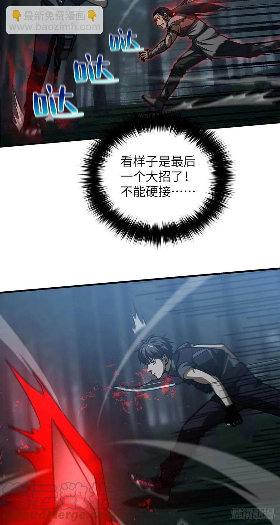 131 搏命28