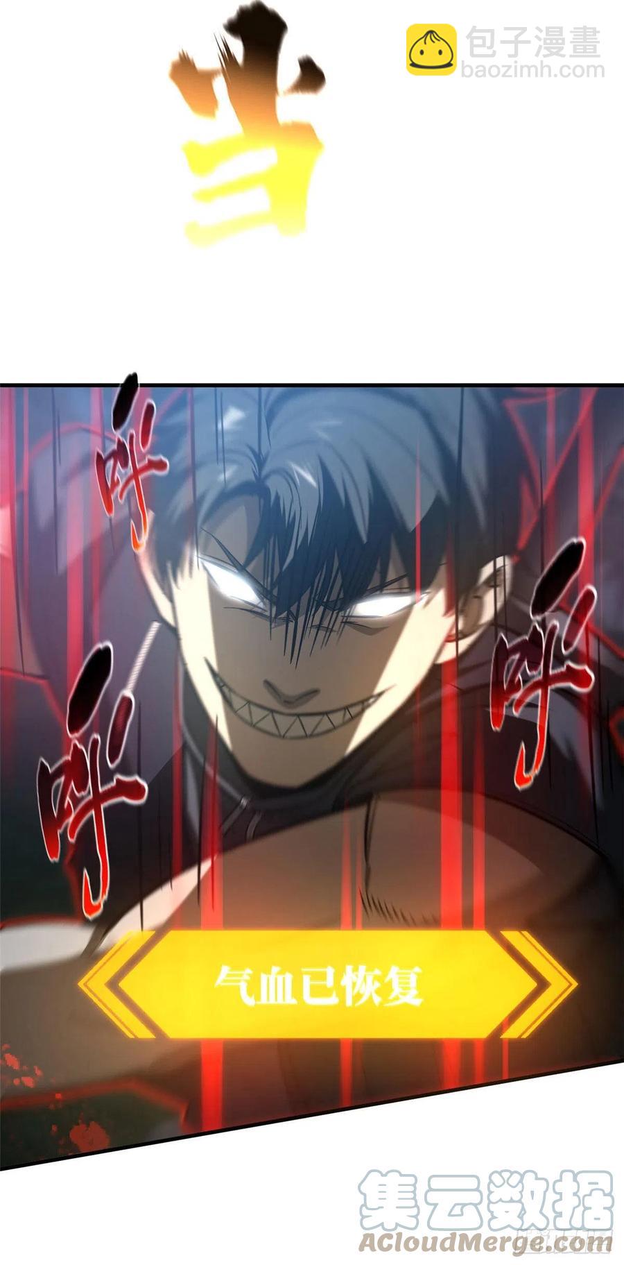 131 搏命6
