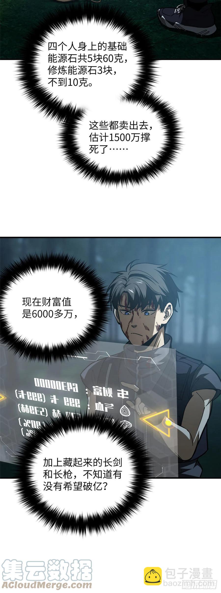 132 残酷28